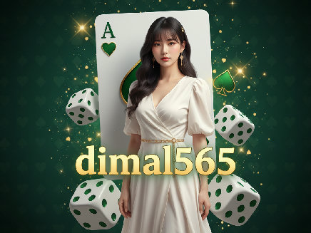 dimal565 ทางเข้า